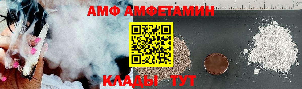 Amphetamine Розовый Кимовск