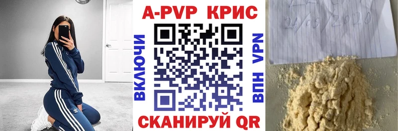 Alpha PVP крисы CK Кимовск