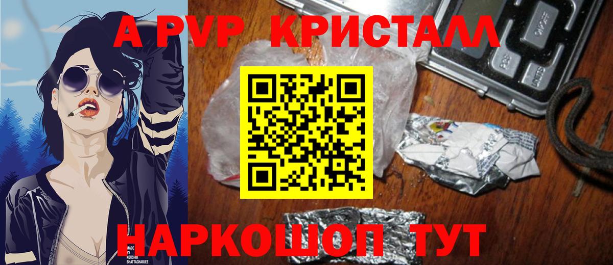Альфа ПВП мука  Alfa_PVP СК КРИС  Кимовск  купить наркотик  Вход с VPN  Alfa_PVP 