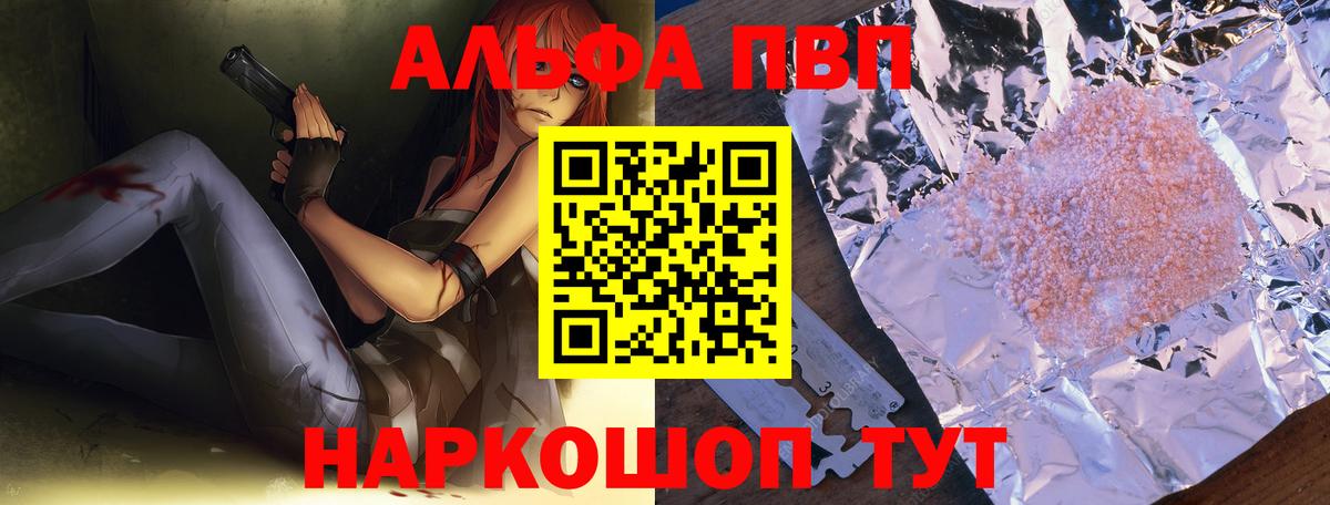 Alpha PVP Соль Кимовск