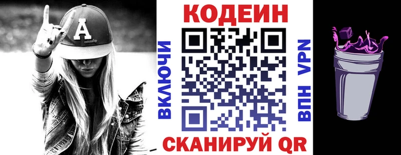 Кодеиновый сироп Lean напиток Lean (лин)  нарко площадка как зайти  Кимовск 