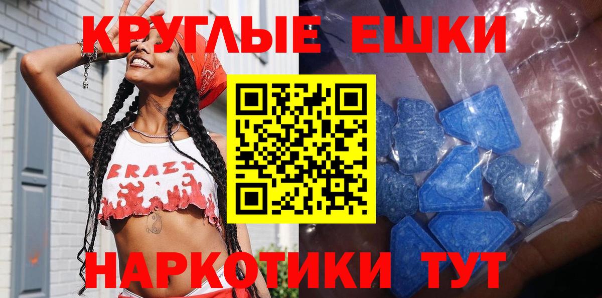 Ecstasy TESLA  Экстази  как найти наркотики  Вход с VPN  Экстази ешки  Кимовск 