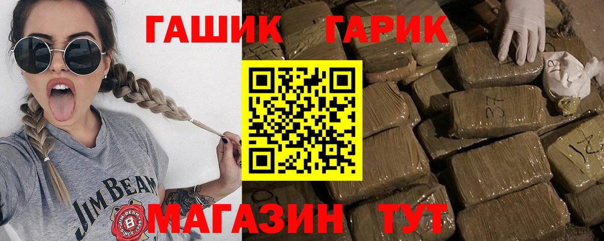 ГАШ гарик Кимовск