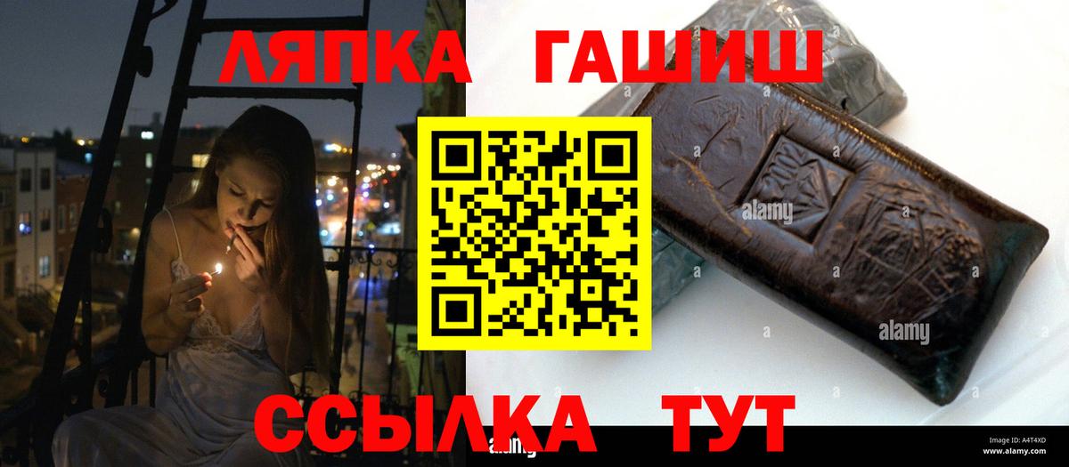 где купить   ГАШ Premium  Кимовск  Вход с VPN  Гашиш гашик 