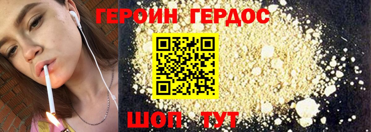 Героин  Вход с VPN  Кимовск  ГЕРОИН гречка 