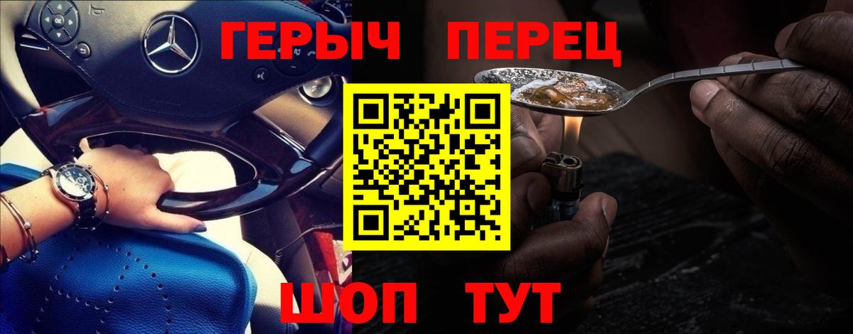 Героин белый Кимовск