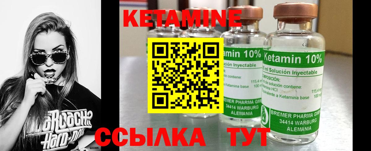 Кимовск  КЕТАМИН VHQ  Вход с VPN  КЕТАМИН VHQ 