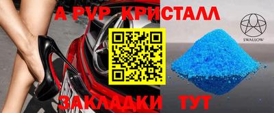 а пвп мука Волжский