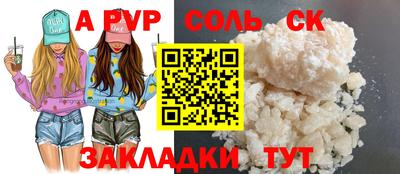а пвп мука Волжский