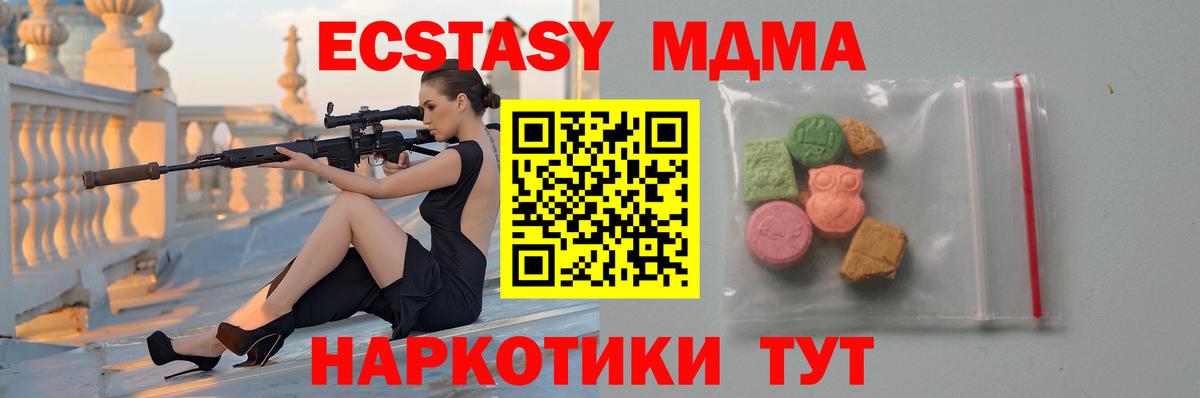 MDMA молли  MDMA  Кимовск  Вход с VPN  МДМА молли 