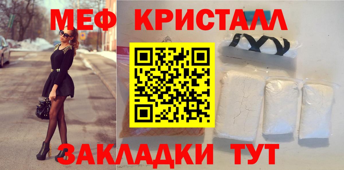 МЯУ-МЯУ кристаллы  Вход с VPN  наркошоп  Меф VHQ  Кимовск  МЯУ-МЯУ 
