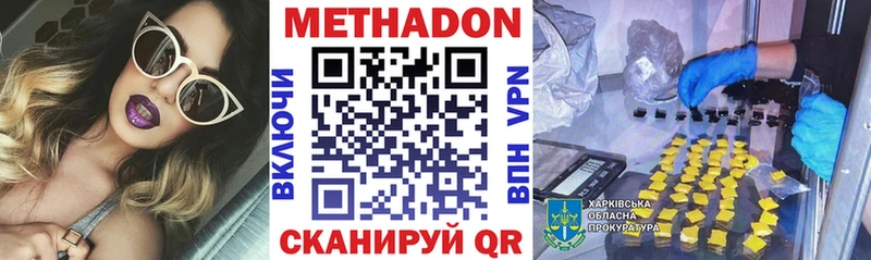 МЕТАДОН мёд  Кимовск 