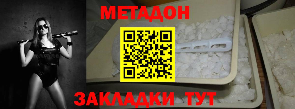 Метадон methadone  omg tor  Вход с VPN  Кимовск  Метадон VHQ 
