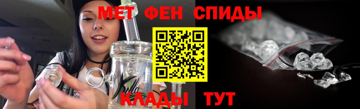 Метамфетамин пудра Кимовск