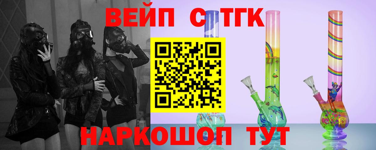 ТГК вейп Кимовск